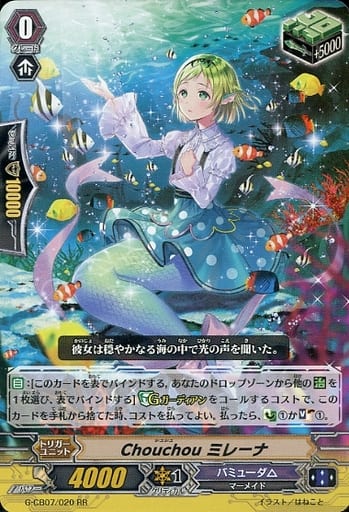 [RR] G-CB07/020 Chouchou ミレーナ