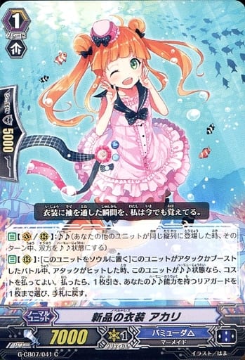 [C] G-CB07/041 新品の衣装 アカリ