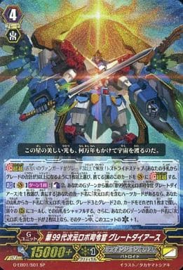 [SP] G-EB01/S01 第99第次元ロボ司令官 グレート...