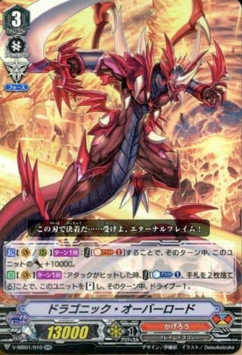 [RR] V-MB01/010 ドラゴニック・オーバーロード