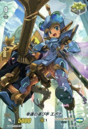 [C] V-MB01/026B 幸運の運び手 エポナ(デザイン違...