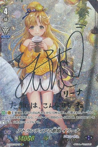 [SSP] V-EB05/SSP07 アトランティアの歌姫 イリーナ(...