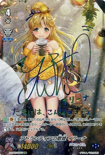 [SSP] V-EB05/SSP07 アトランティアの歌姫 イリーナ(...