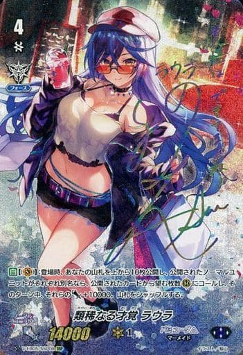 [SSP] V-EB05/SSP08 類稀なる才覚 ラウラ(虹サイン入り)