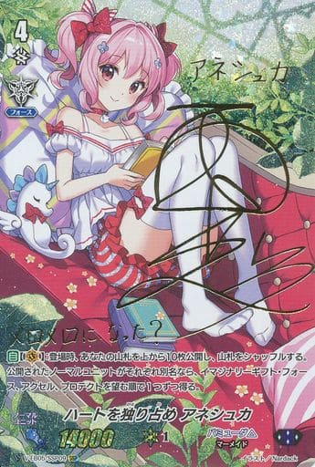 [SSP] V-EB05/SSP09 ハートを独り占め アネシュカ(金...
