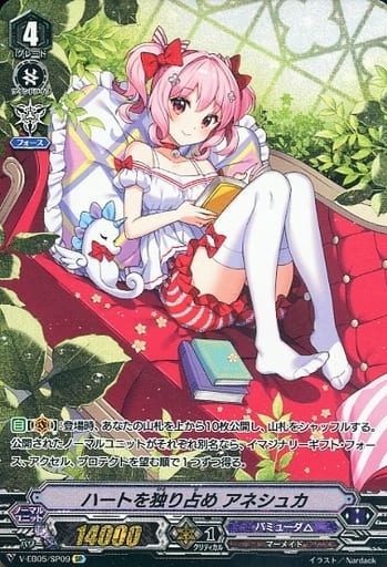 [SP] V-EB05/SP09 ハートを独り占め アネシュカ