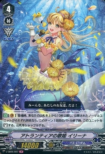 [LIR] V-EB05/007 アトランティアの歌姫 イリーナ