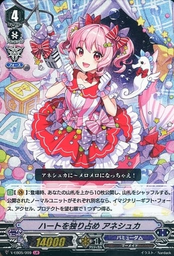 [LIR] V-EB05/009 ハートを独り占め アネシュカ