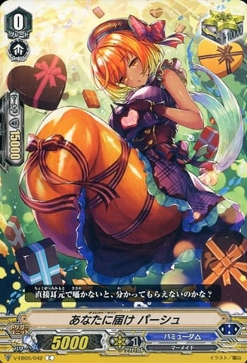 [C] V-EB05/042 あなたに届け パーシュ