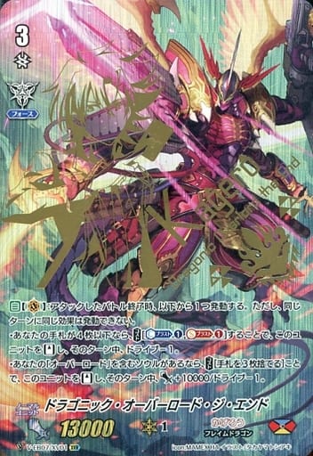 [XVR] V-EB07/XV01 ドラゴニック・オーバーロード・...