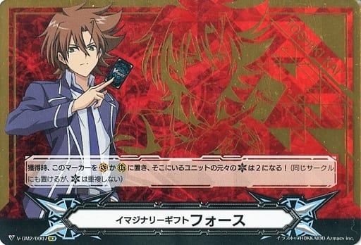 [SCR] V-GM2/0007 イマジナリーギフト フォース(箔押し)