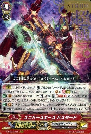 [RRR] V-SS01/018 ユニバースエースバスタード(箔押し)