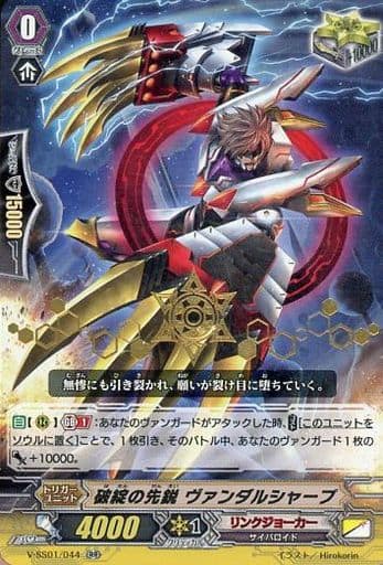 [RR] V-SS01/044 破綻の先鋭ヴァンダルシャープ(...