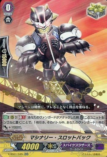 [RR] V-SS01/045 マシナリー・スロットバック(箔押し)