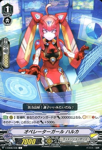 [C] V-EB08/038 オペレーターガールハルカ
