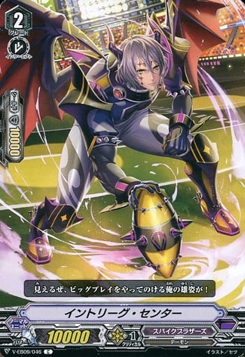 [C] V-EB09/046 イントリーグ・センター