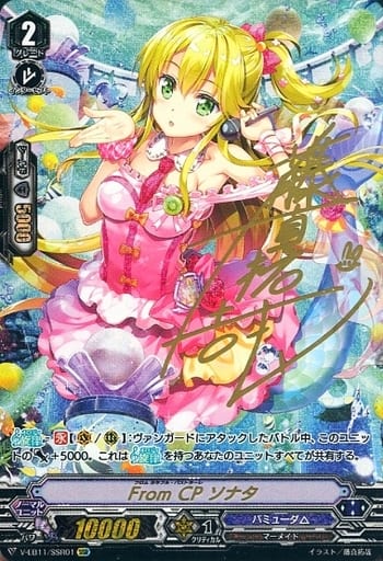 [SSR] V-EB11/SSR01 FromCPソナタ(箔押し)
