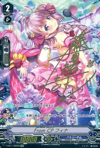 [SSR] V-EB11/SSR04 FromCPフィナ(箔押し)