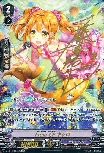 [SSR] V-EB11/SSR05 FromCPキャロ(箔押し)
