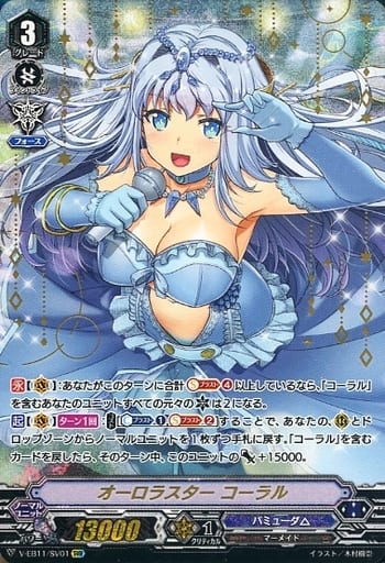 [SVR] V-EB11/SV01 オーロラスターコーラル(箔押し)