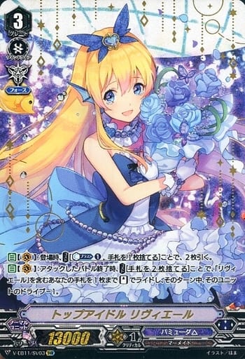 [SVR] V-EB11/SV03 トップアイドルリヴィエール(箔...