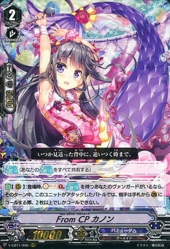 [RRR] V-EB11/006 FromCPカノン