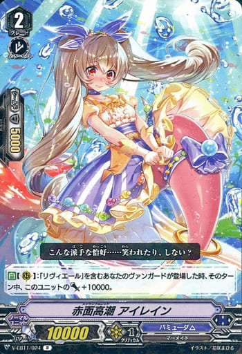 [R] V-EB11/024 赤面高潮アイレイン