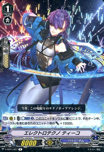 [R] V-EB11/027 エレクトロテクノティーコ