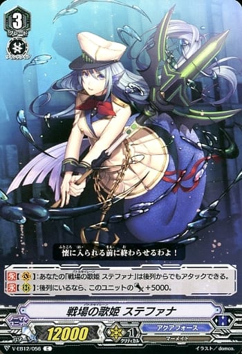 [C] V-EB12/056 戦場の歌姫ステファナ