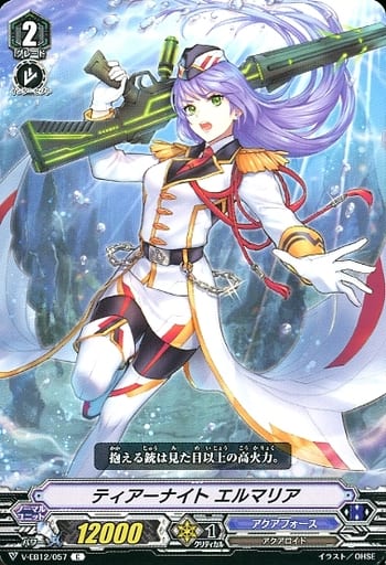 [C] V-EB12/057 ティアーナイトエルマリア