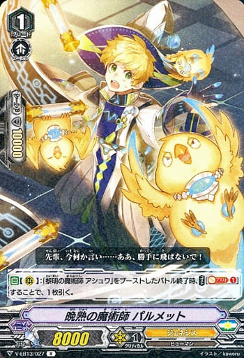 [R] V-EB13/027 晩熟の魔術師パルメット