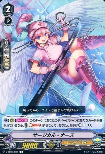 [C] V-EB13/036 サージカル・ナース
