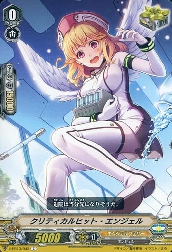 [C] V-EB13/042 クリティカルヒット・エンジェル
