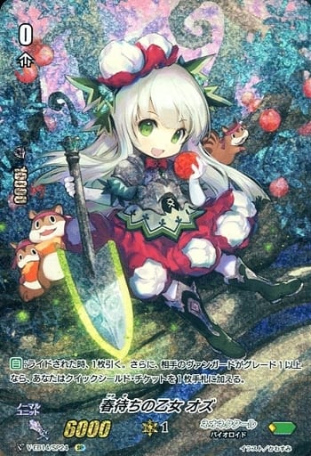 [SP] V-EB14/SP24 春待ちの乙女オズ