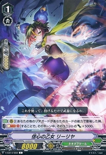 [C] V-EB14/059 信心の乙女リーリヤ