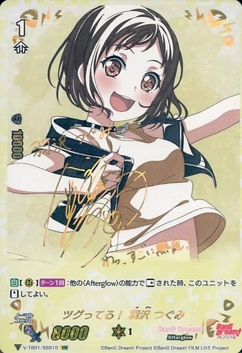 [SSR] V-TB01/SSR10 ツグってる！羽沢つぐみ(サイン入り)