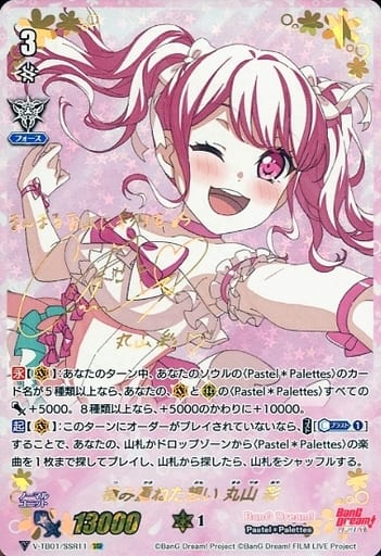 [SSR] V-TB01/SSR11 積み重ねた思い丸山彩(サイン入り)