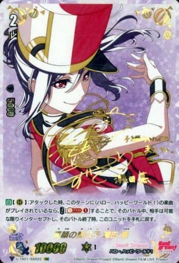 [SSR] V-TB01/SSR22 笑顔の貴公子瀬田薫(サイン入り)