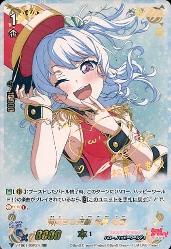 [SSR] V-TB01/SSR24 前向きな笑顔松原花音(サイン入り)