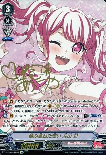 [SP] V-TB01/SP11 積み重ねた思い丸山彩(サイン入り)