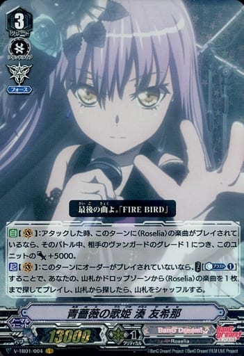 [VR] V-TB01/004 青薔薇の歌姫湊友希那