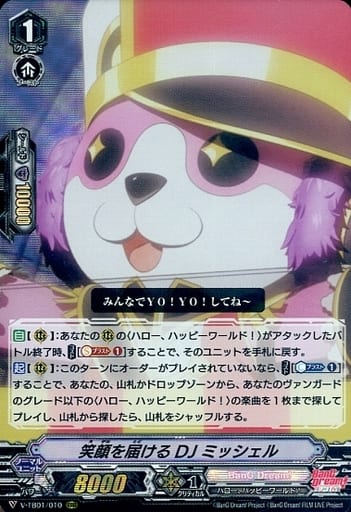 [RRR] V-TB01/010 笑顔を届けるDJミッシェル