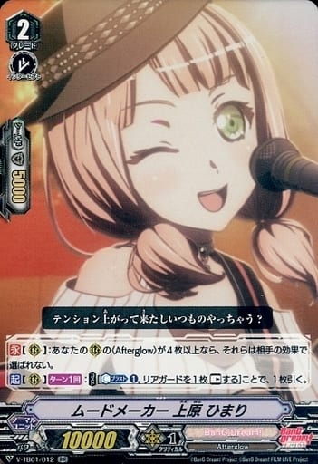 [RR] V-TB01/012 ムードメーカー上原ひまり