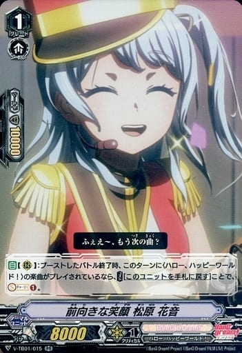 [RR] V-TB01/015 前向きな笑顔松原花音