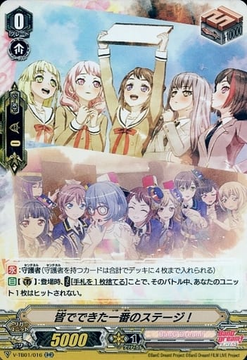 [RR] V-TB01/016 皆でできた一番のステージ！
