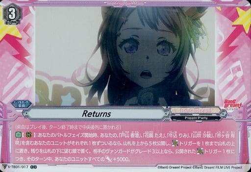 [RR] V-TB01/017 Returns
