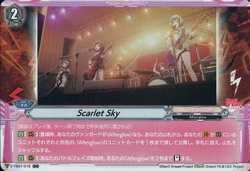 [RR] V-TB01/018 ScarletSky