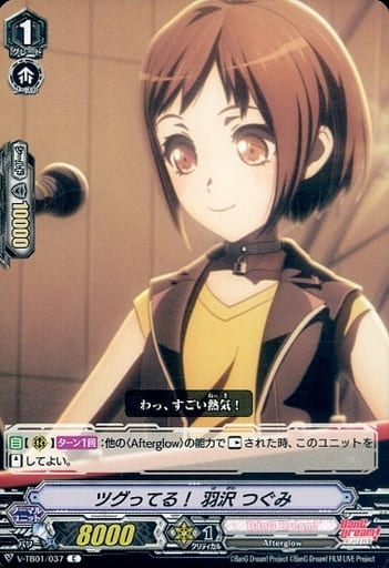 [C] V-TB01/037 ツグってる！羽沢つぐみ