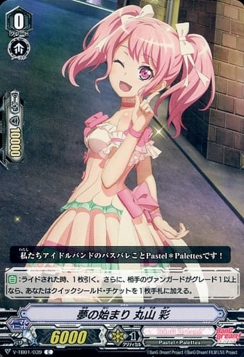 [C] V-TB01/039 夢の始まり丸山彩