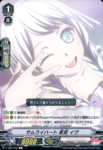 [C] V-TB01/040 サムライハート若宮イヴ